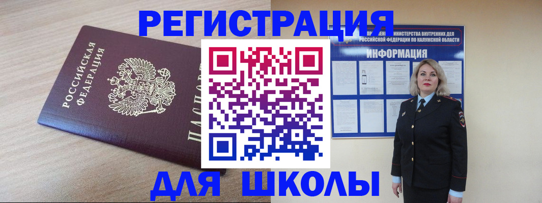 временная регистрация адрес в Волгодонске