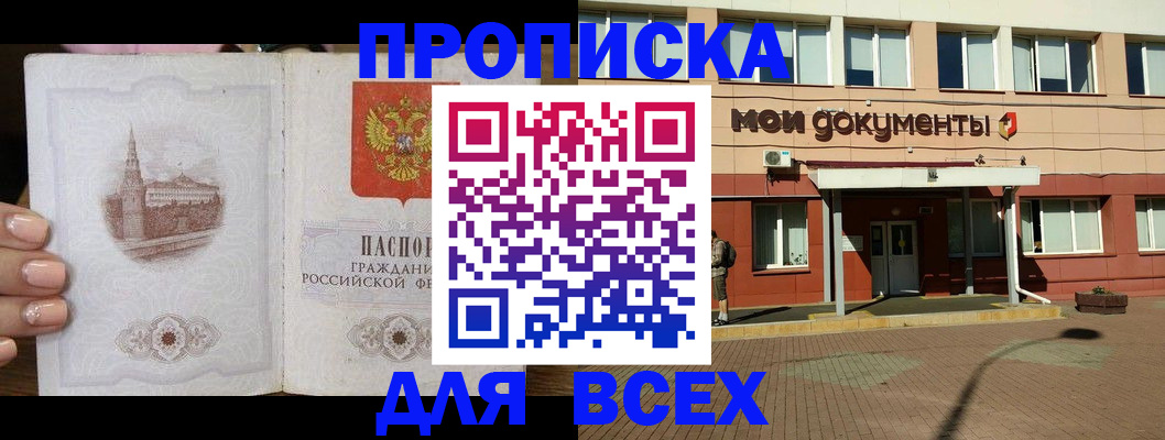 регистрация в Волгодонске