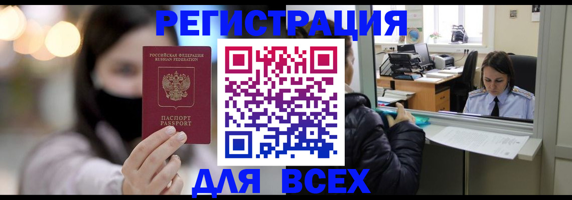 регистрация в Волгодонске