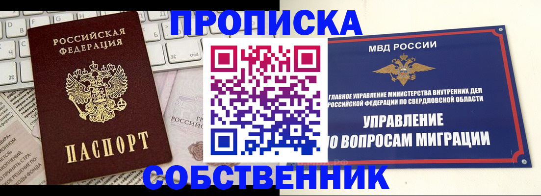 временная регистрация для школы в Волгодонске