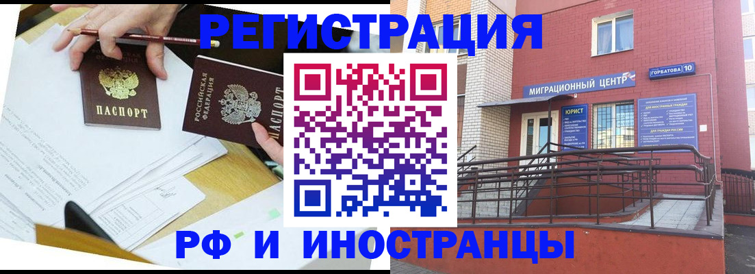 прописка ребенка в Волгодонске